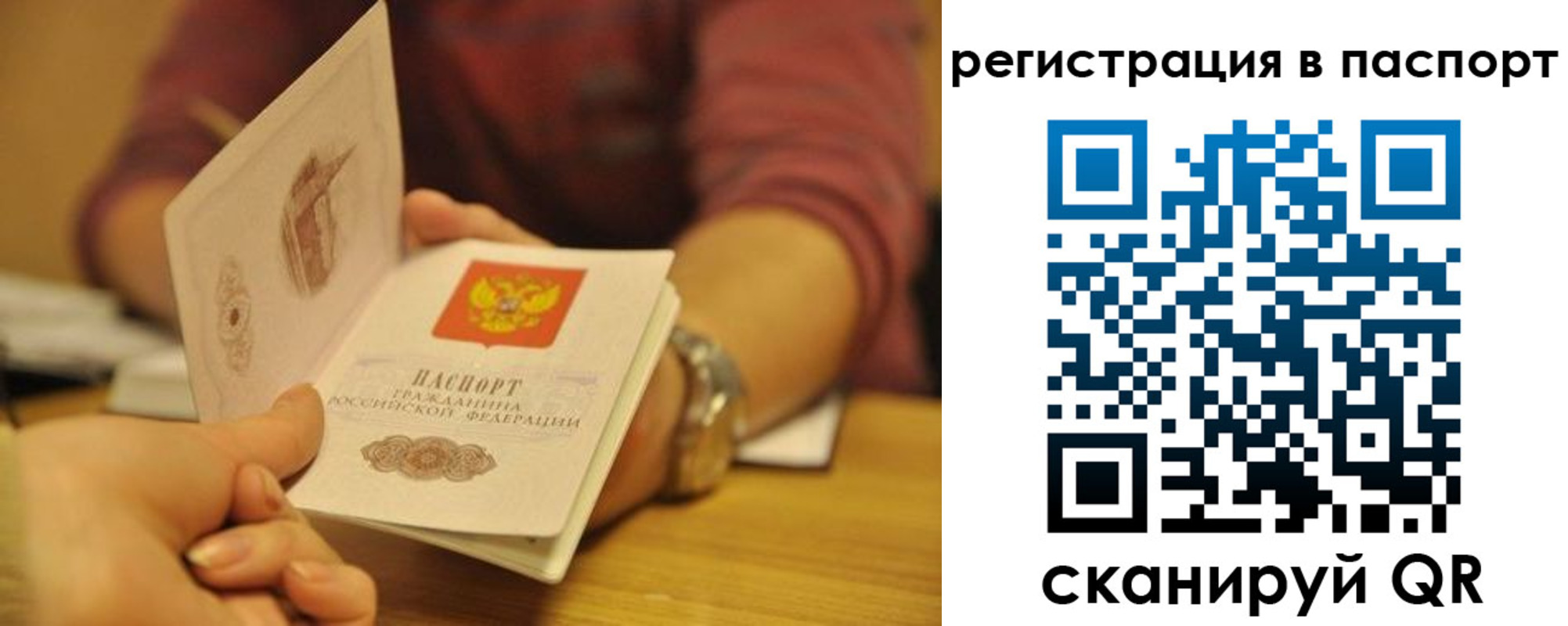 прописка для кредита в Аткарске