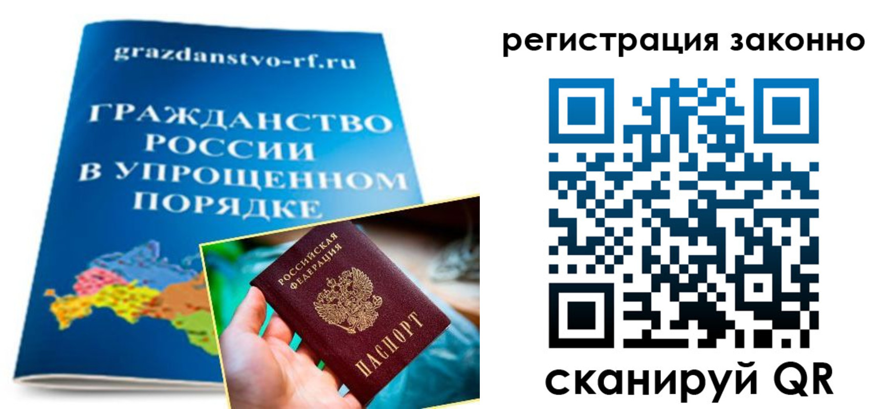 прописка для школы в Аткарске