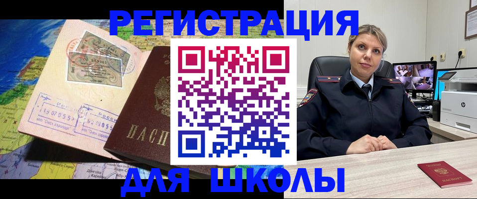 прописка от собственника в Аткарске