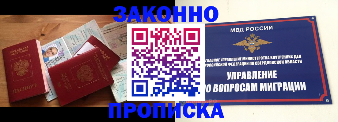 временная регистрация в квартире в Аткарске