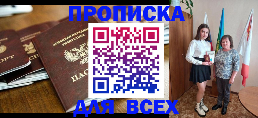 временная регистрация в Аткарске