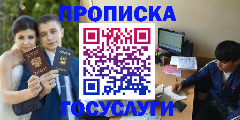 временная регистрация в Аткарске