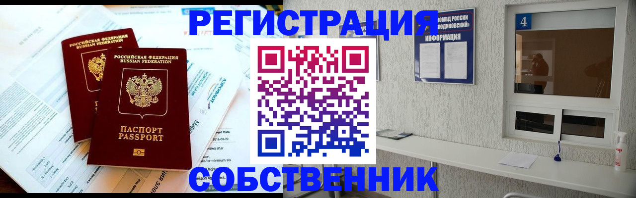 временная регистрация для школы в Аткарске