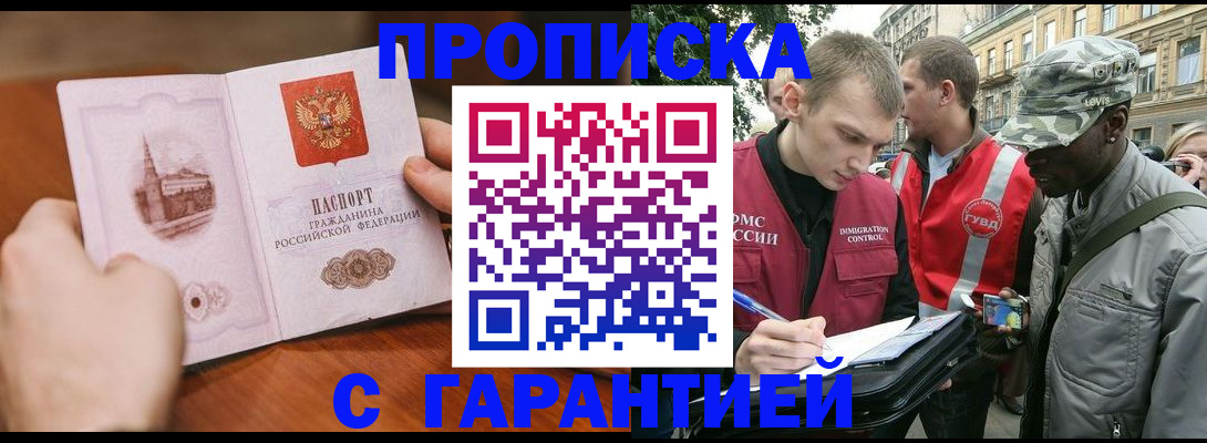 временная регистрация для школы в Аткарске